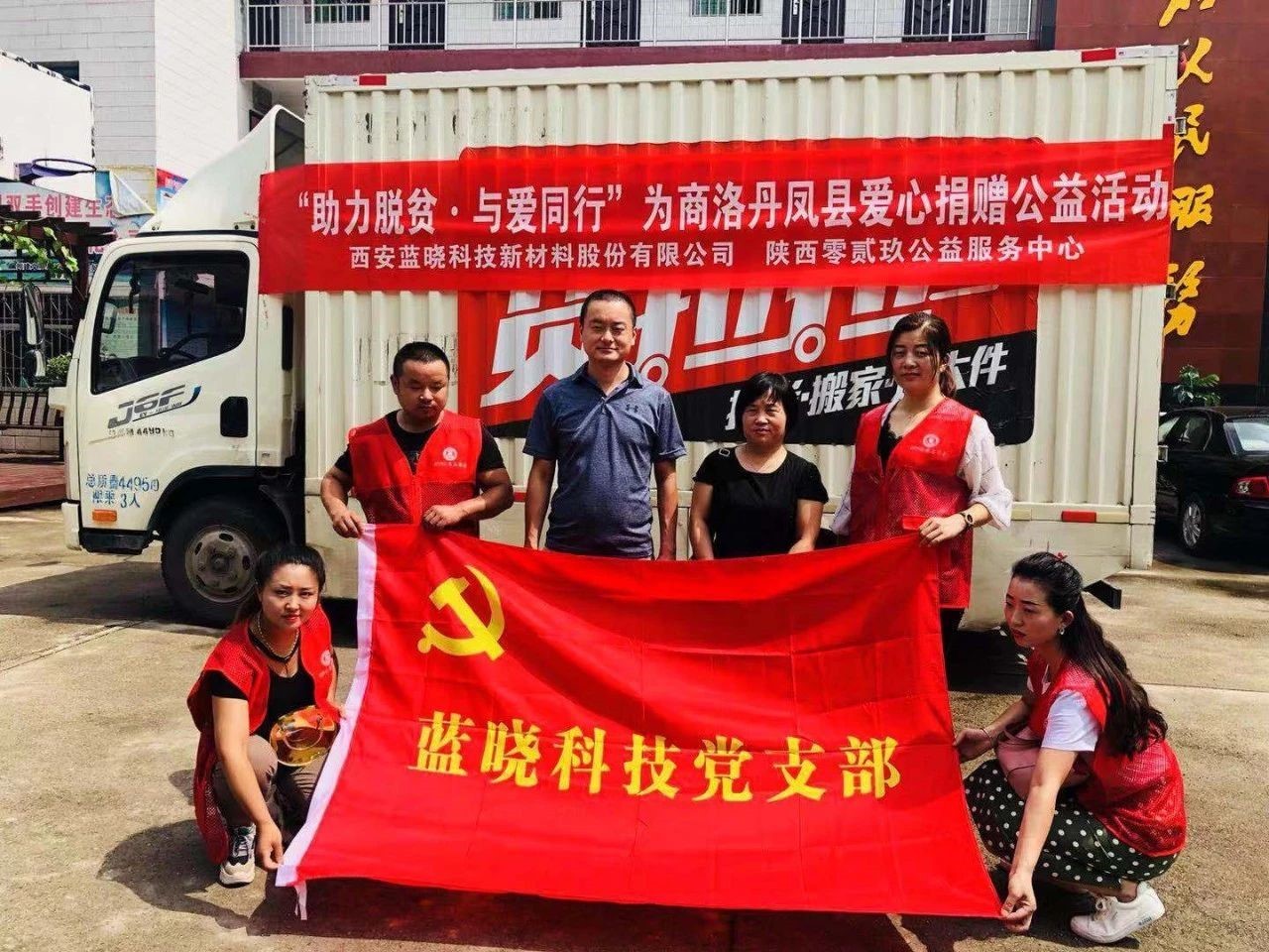 情满人世 爱心无限-uu电玩官网科技走进丹凤慰问贫困户 情满人世 爱心无限-uu电玩官网科技走进丹凤慰问贫困户