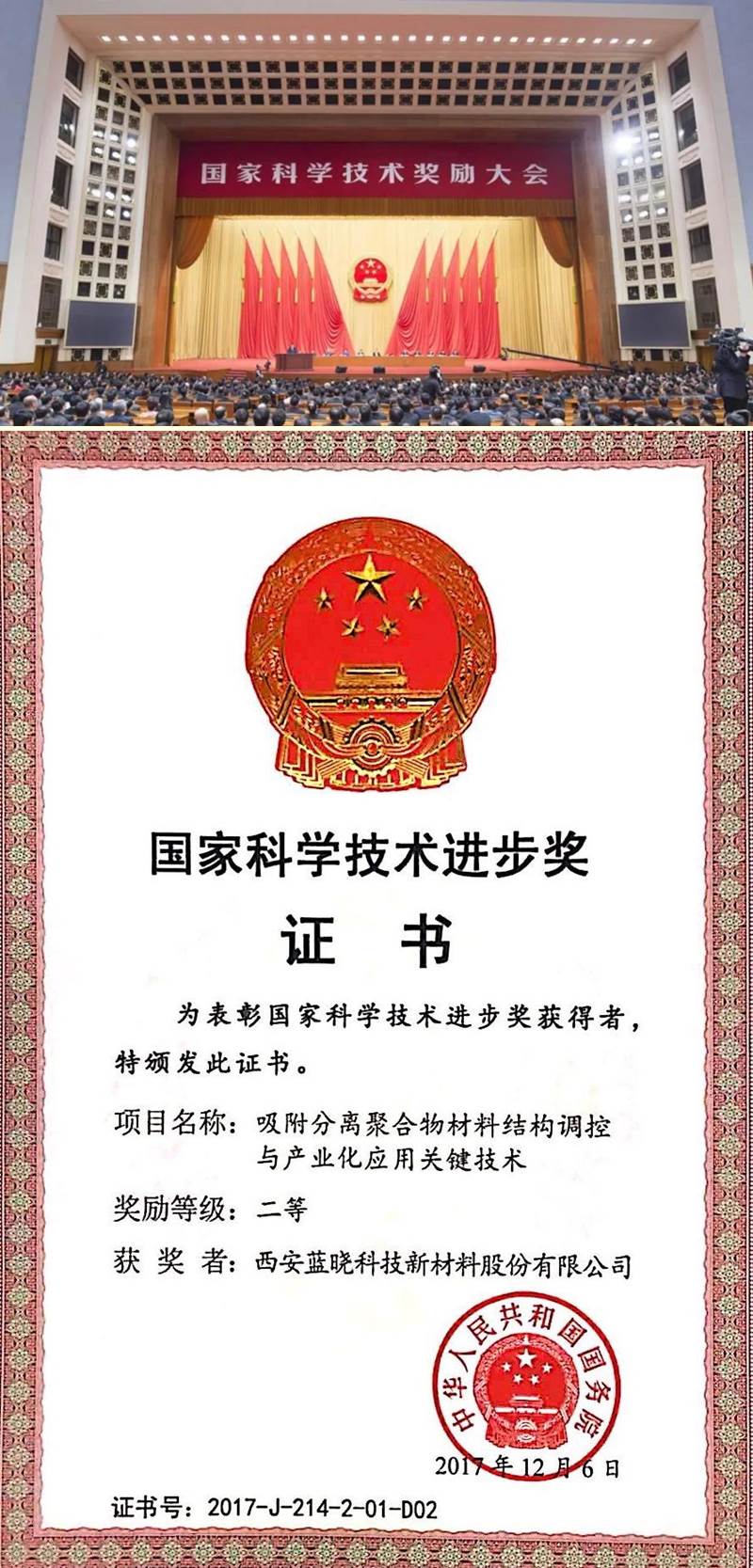 ÈÈÁÒ×£ºØuuµçÍæ¹ÙÍø¿Æ¼¼»ñµÃ¹ú¼Ò¿Æ¼¼Ç°½ø¶þµÈ½± ÈÈÁÒ×£ºØuuµçÍæ¹ÙÍø¿Æ¼¼»ñµÃ¹ú¼Ò¿Æ¼¼Ç°½ø¶þµÈ½±