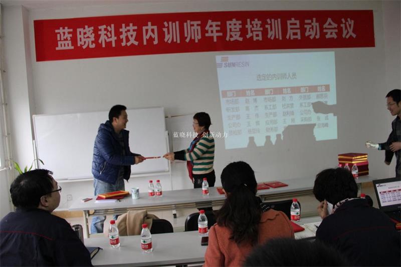 uu电玩官网科技内训师聘用聚会举行 uu电玩官网科技内训师聘用聚会举行