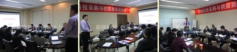 公司针对供应商管理与开发组织培训 公司针对供应商管理与开发组织培训