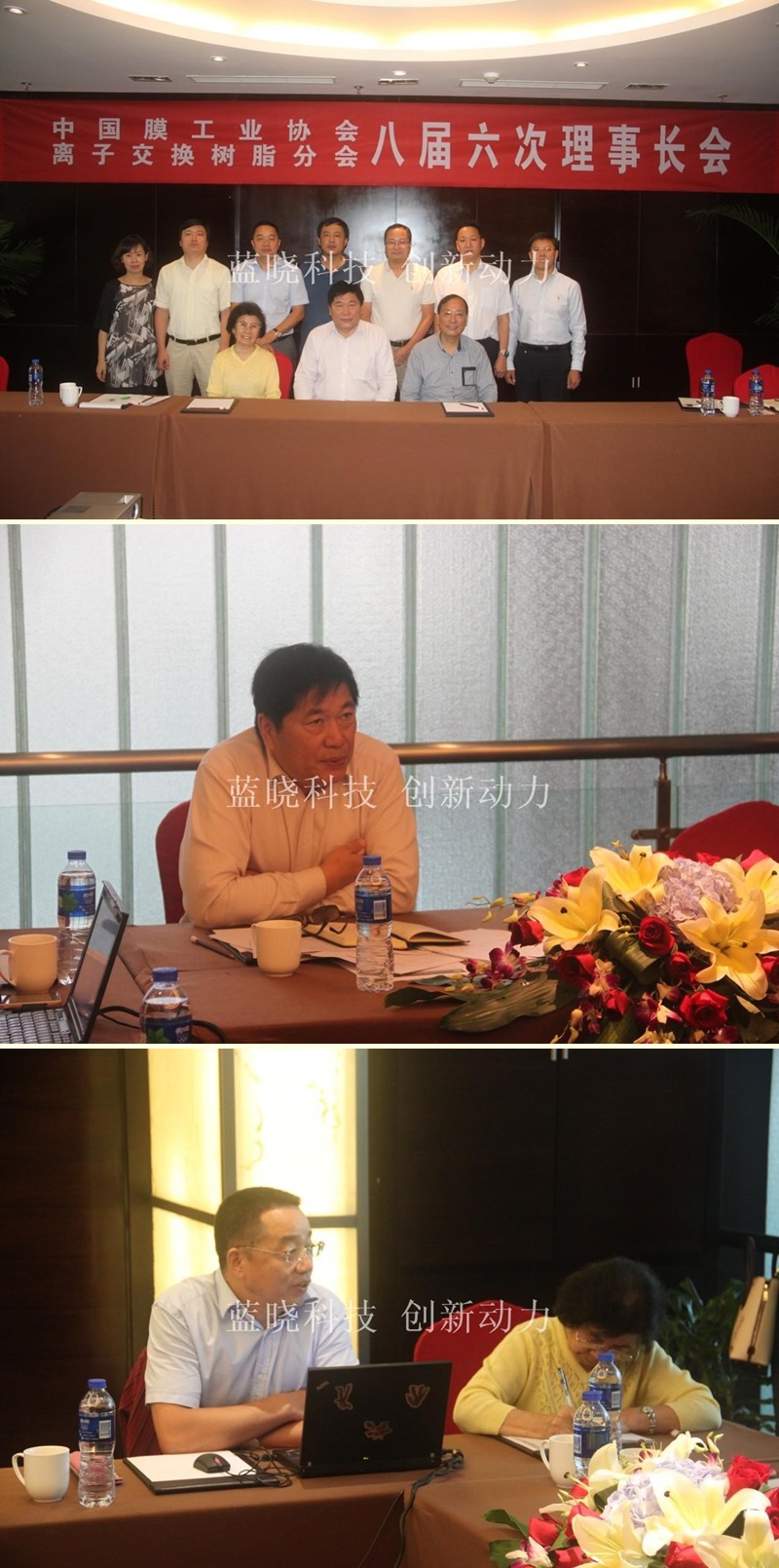 中国膜工业协会离子交流树脂分会八届六次理事长会在西安召开 中国膜工业协会离子交流树脂分会八届六次理事长会在西安召开