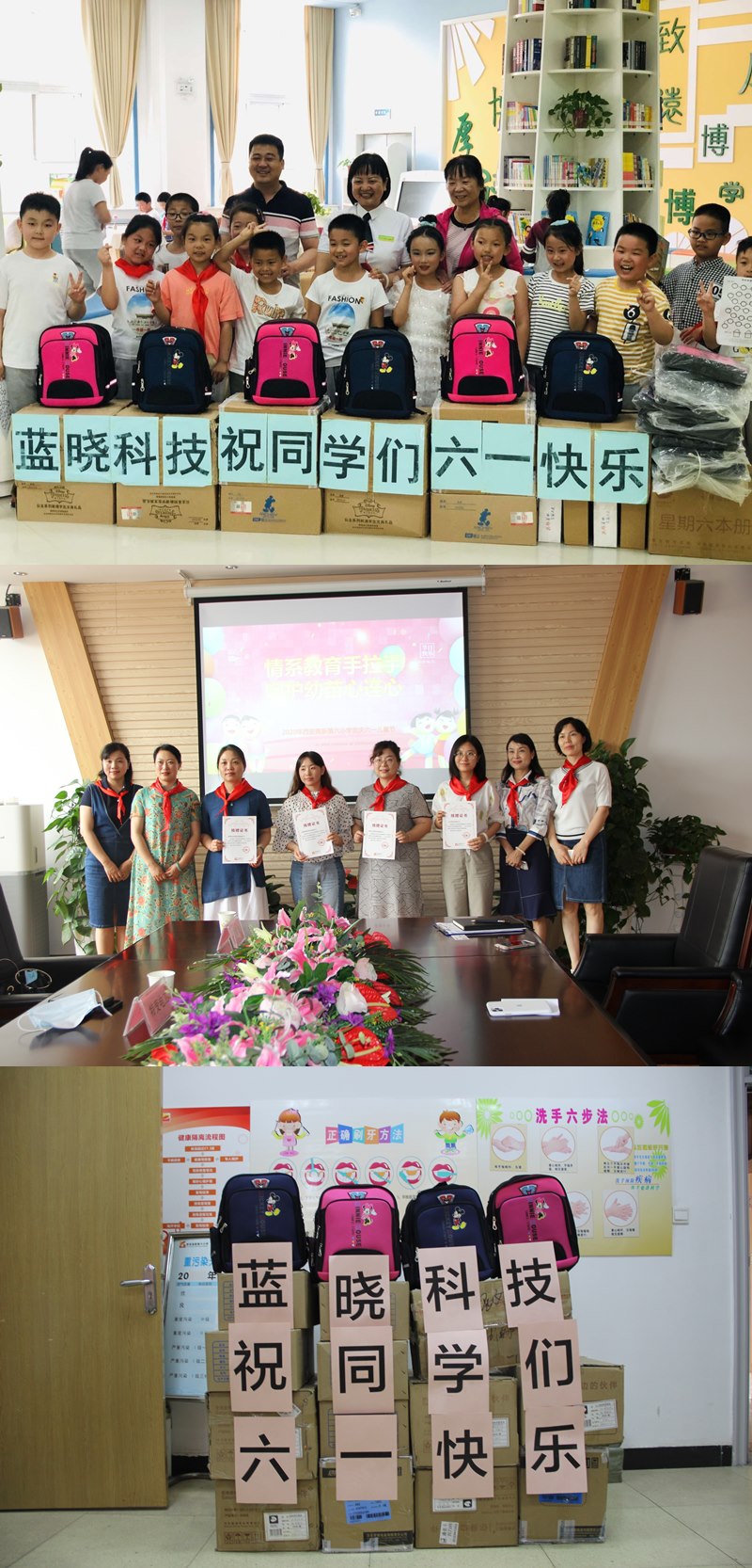 推行社会责任 转达助学爱心 uu电玩官网科技走进学校与小天使共庆6.1 推行社会责任 转达助学爱心 uu电玩官网科技走进学校与小天使共庆6.1