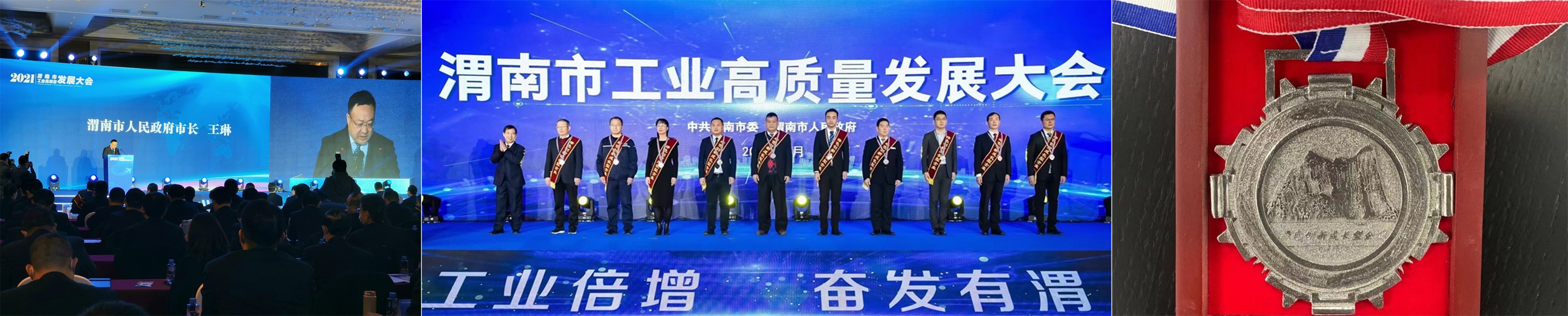 蒲城uu电玩官网:为渭南市高质量生长再立新功 蒲城uu电玩官网:为渭南市高质量生长再立新功