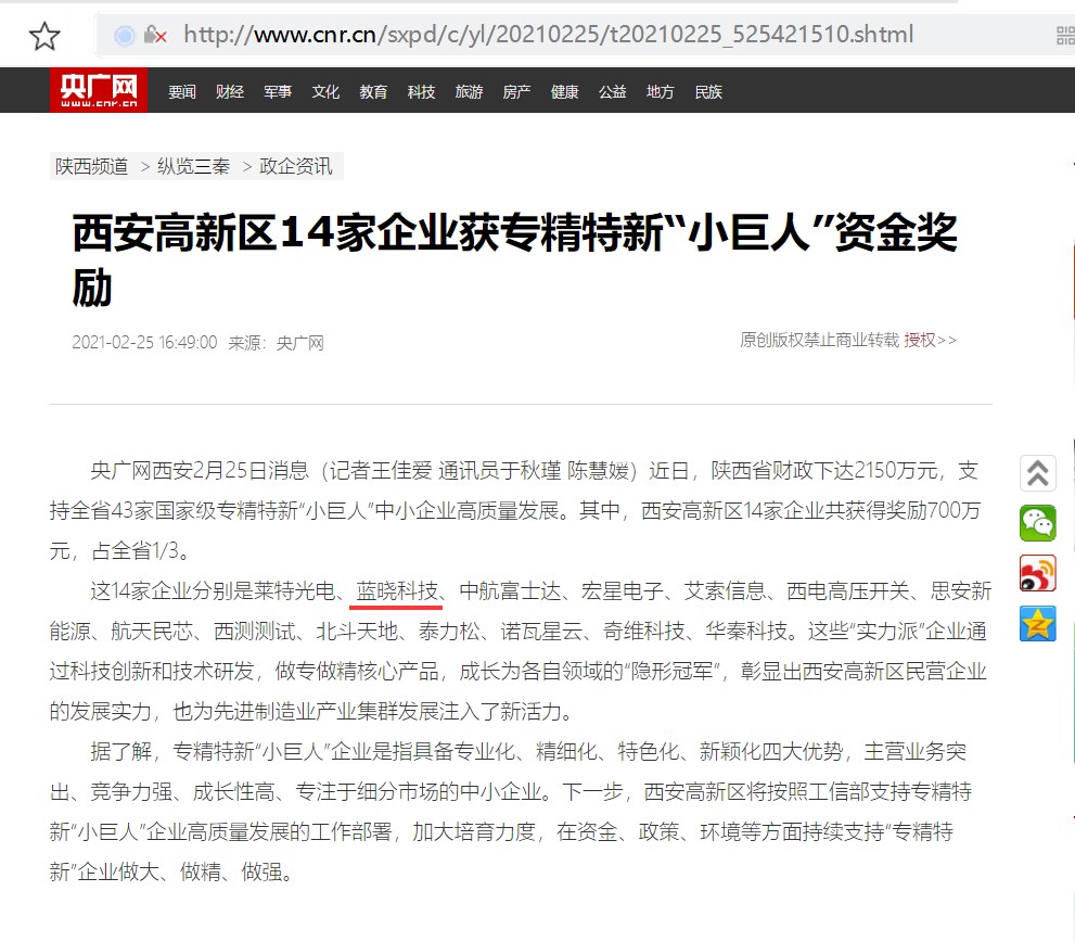 uu电玩官网科技认定为国家级专精特新“小巨人”企业 uu电玩官网科技认定为国家级专精特新“小巨人”企业