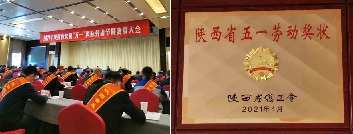 uuµçÍæ¹ÙÍø¿Æ¼¼ÈÙ»ñ¡°ÉÂÎ÷Ê¡ÎåÒ»ÀͶ¯½±×´¡± uuµçÍæ¹ÙÍø¿Æ¼¼ÈÙ»ñ¡°ÉÂÎ÷Ê¡ÎåÒ»ÀͶ¯½±×´¡±