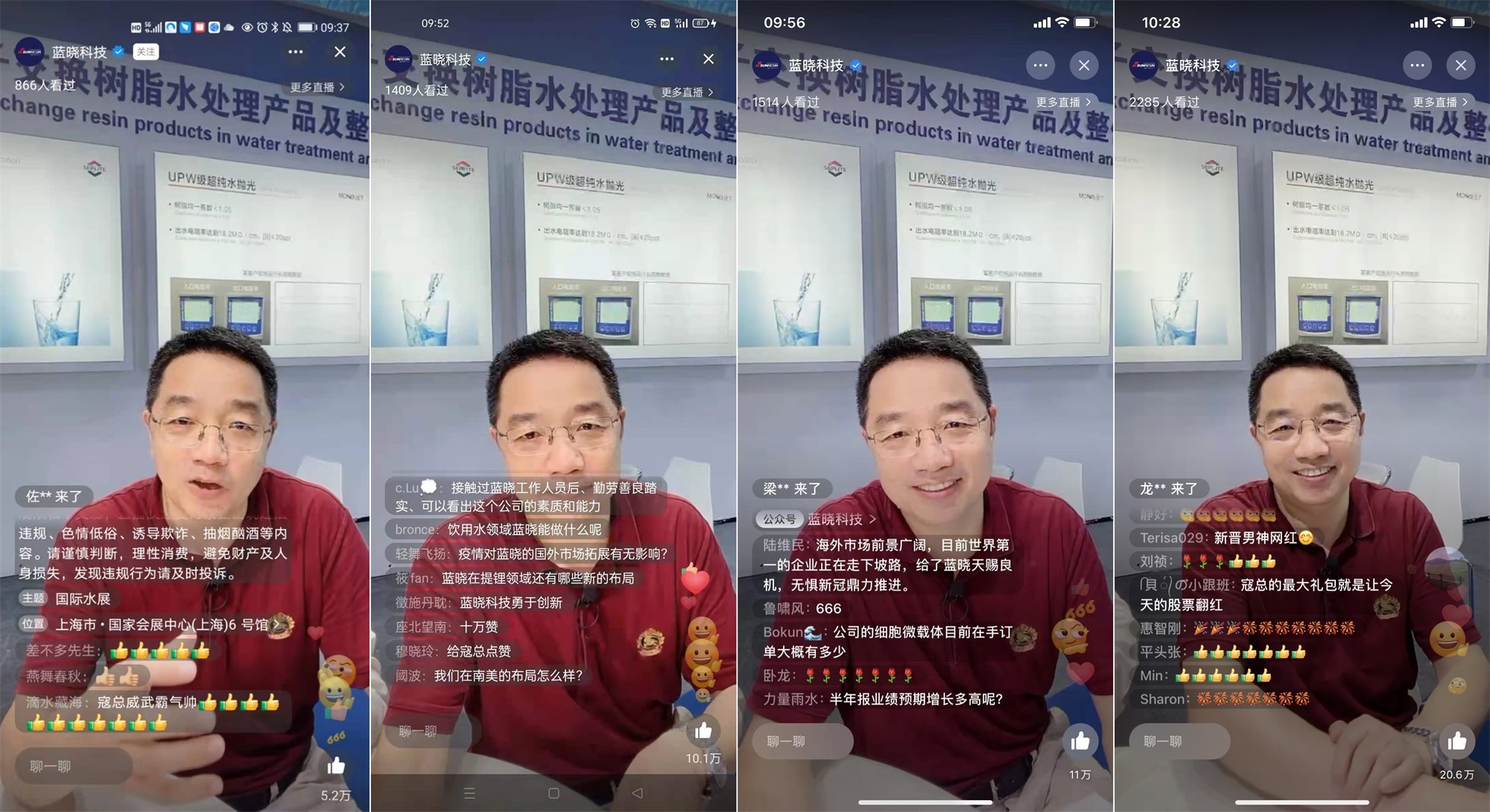 祝贺uu电玩官网科技首场直播运动圆满乐成 祝贺uu电玩官网科技首场直播运动圆满乐成