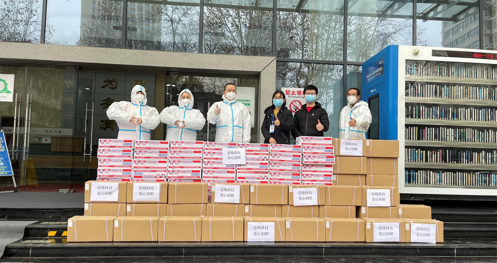 爱心贡献 情暖“疫”线 爱心贡献 情暖“疫”线