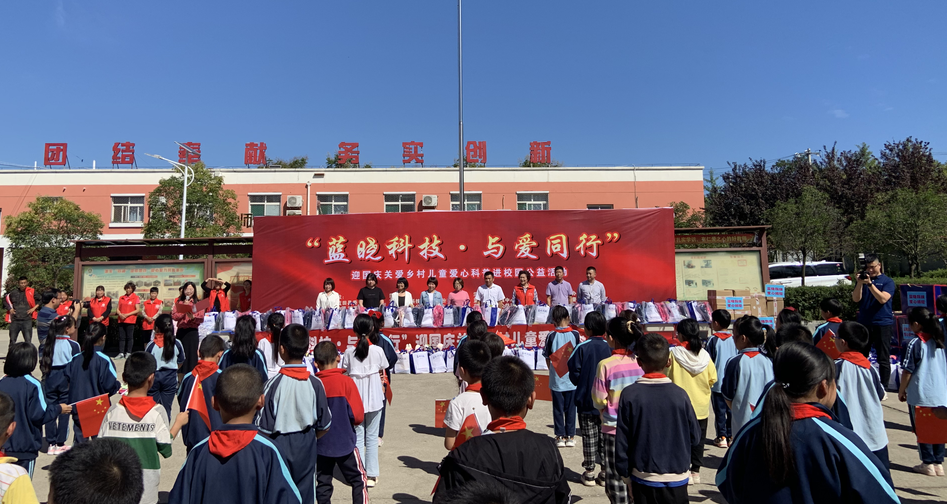 “uu电玩官网科技·与爱偕行”关爱墟落儿童爱心科普进校园公益运动 “uu电玩官网科技·与爱偕行”关爱墟落儿童爱心科普进校园公益运动