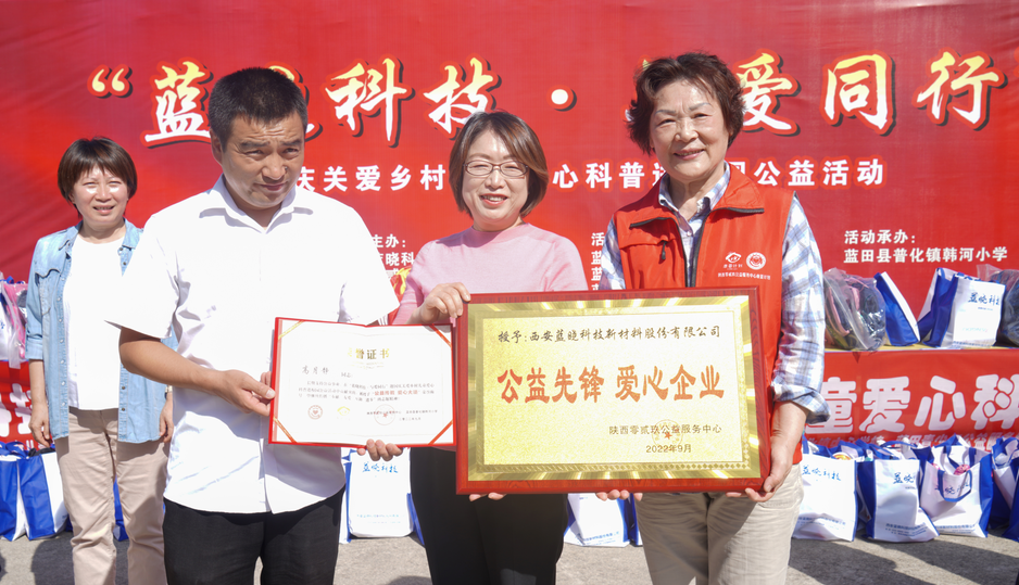 “uu电玩官网科技·与爱偕行”关爱墟落儿童爱心科普进校园公益运动 “uu电玩官网科技·与爱偕行”关爱墟落儿童爱心科普进校园公益运动