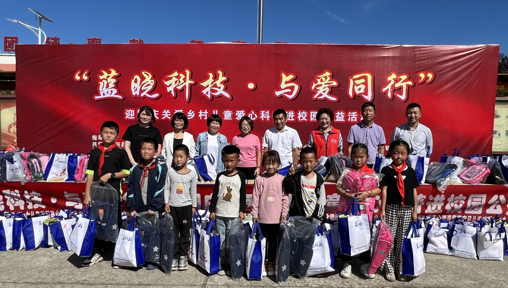 “uu电玩官网科技·与爱偕行”关爱墟落儿童爱心科普进校园公益运动 “uu电玩官网科技·与爱偕行”关爱墟落儿童爱心科普进校园公益运动