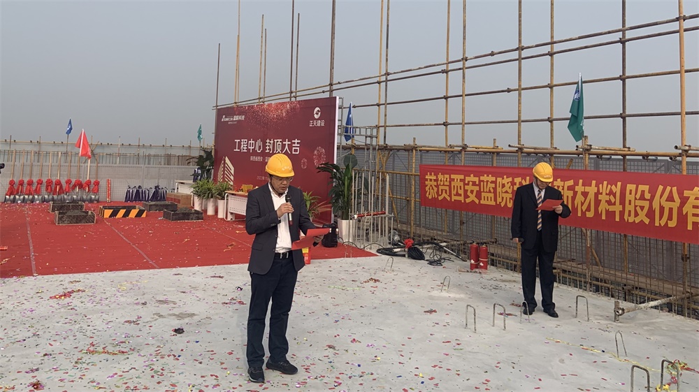 热烈祝贺uu电玩官网科技高新二期大楼封顶仪式圆满完成 热烈祝贺uu电玩官网科技高新二期大楼封顶仪式圆满完成