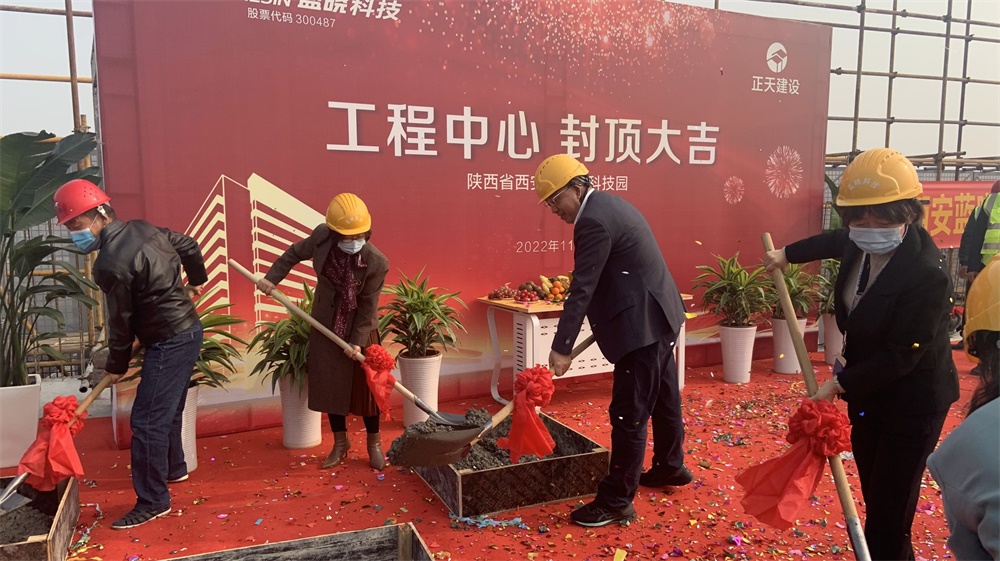 热烈祝贺uu电玩官网科技高新二期大楼封顶仪式圆满完成 热烈祝贺uu电玩官网科技高新二期大楼封顶仪式圆满完成