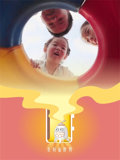 ���Ź��ƫ�������������ó�����չ������ͯ�ڿ���