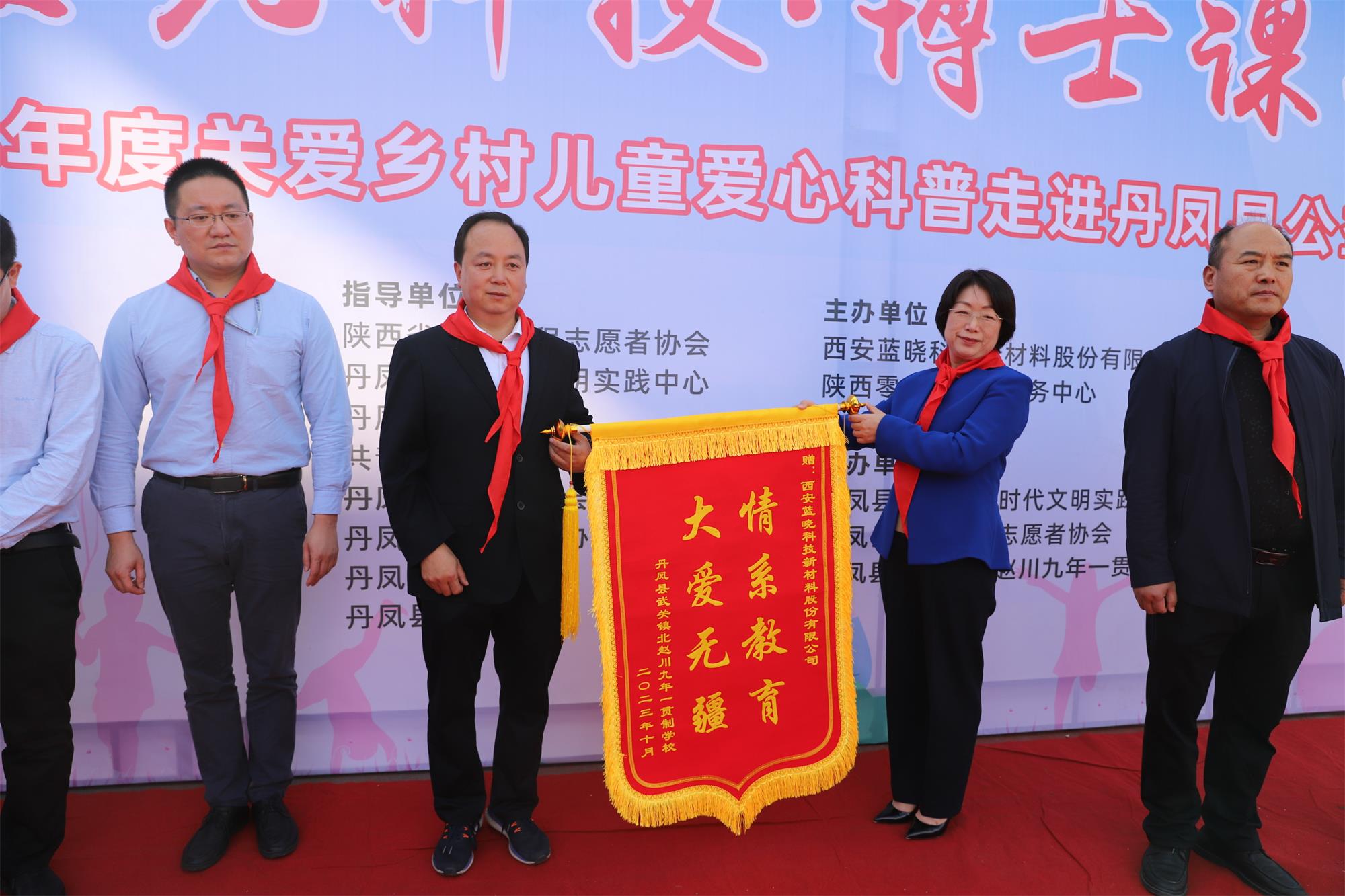 uu电玩官网科技·博士课堂 关爱墟落儿童爱心科普进校园公益运动圆满完成 uu电玩官网科技·博士课堂 关爱墟落儿童爱心科普进校园公益运动圆满完成