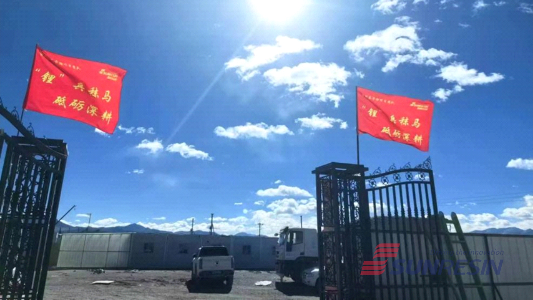 uu电玩官网科技国能矿业结则茶卡万吨级氢氧化锂项目正式复工 uu电玩官网科技国能矿业结则茶卡万吨级氢氧化锂项目正式复工