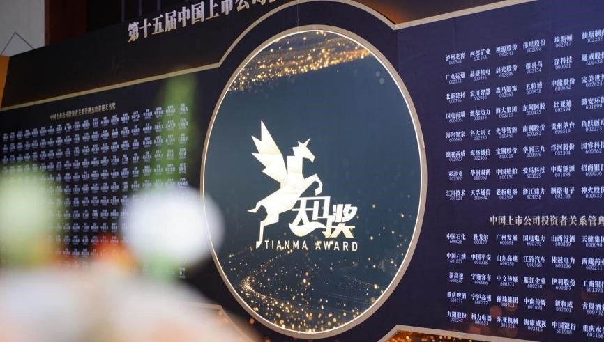 uuµçÍæ¹ÙÍø¿Æ¼¼ÈÙ»ñ¡°ÖйúÉÏÊй«Ë¾Í¶×ÊÕß¹ØÏµÌìÂí½±¡± uuµçÍæ¹ÙÍø¿Æ¼¼ÈÙ»ñ¡°ÖйúÉÏÊй«Ë¾Í¶×ÊÕß¹ØÏµÌìÂí½±¡±