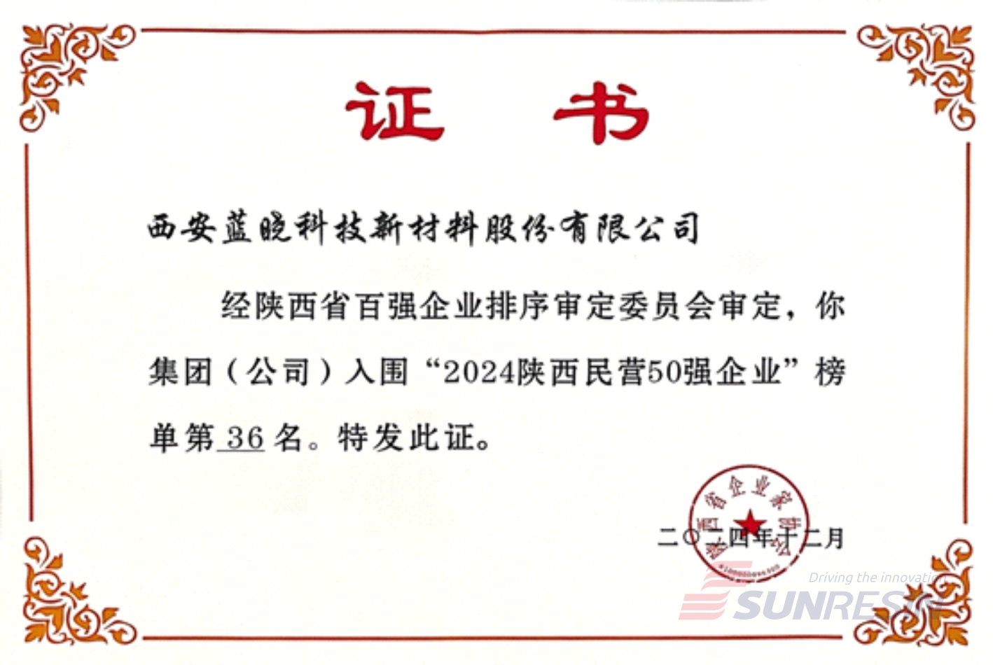 ף��uu��������Ƽ��ٴ���ѡ������Ӫ��ҵ50ǿ