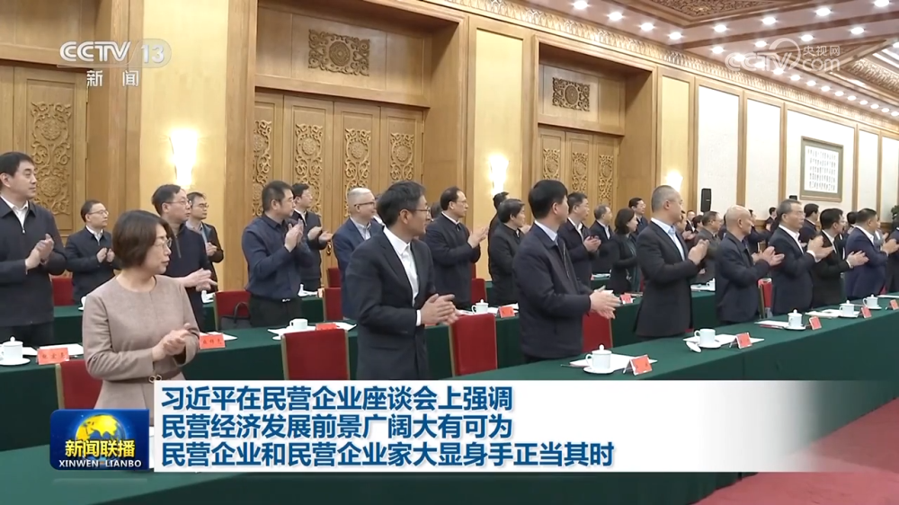 uu电玩官网科技董事长高月静加入民营企业座谈会 uu电玩官网科技董事长高月静加入民营企业座谈会