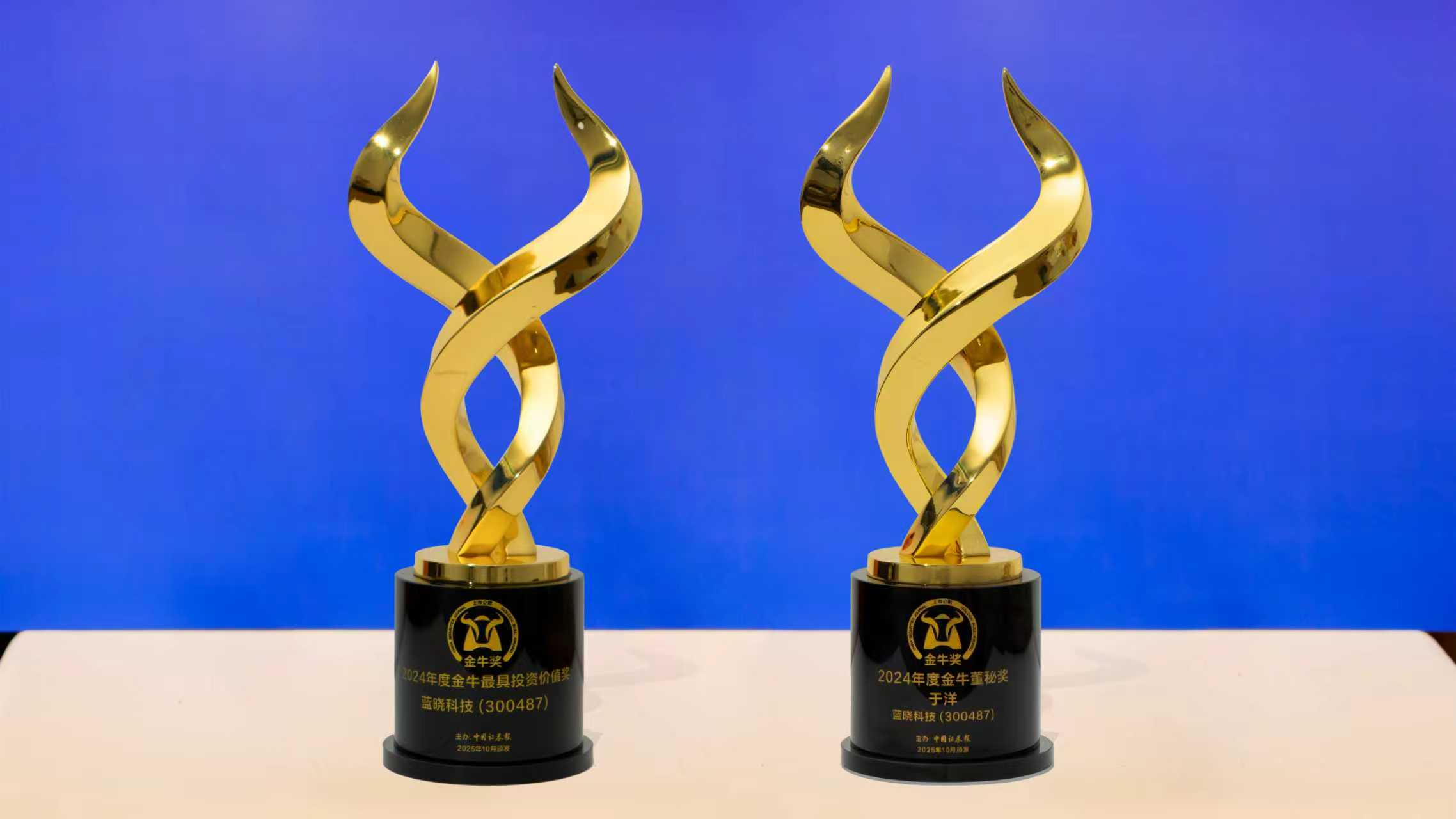 uu电玩官网科技荣获中国证券报 “2024年度最具投资价值奖” uu电玩官网科技荣获中国证券报 “2024年度最具投资价值奖”